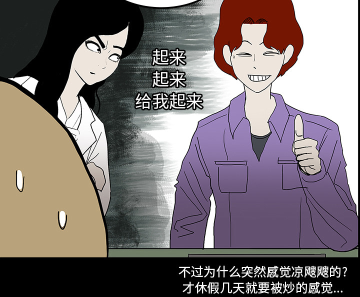 医院的诅咒漫画,第46章：食堂风波1图