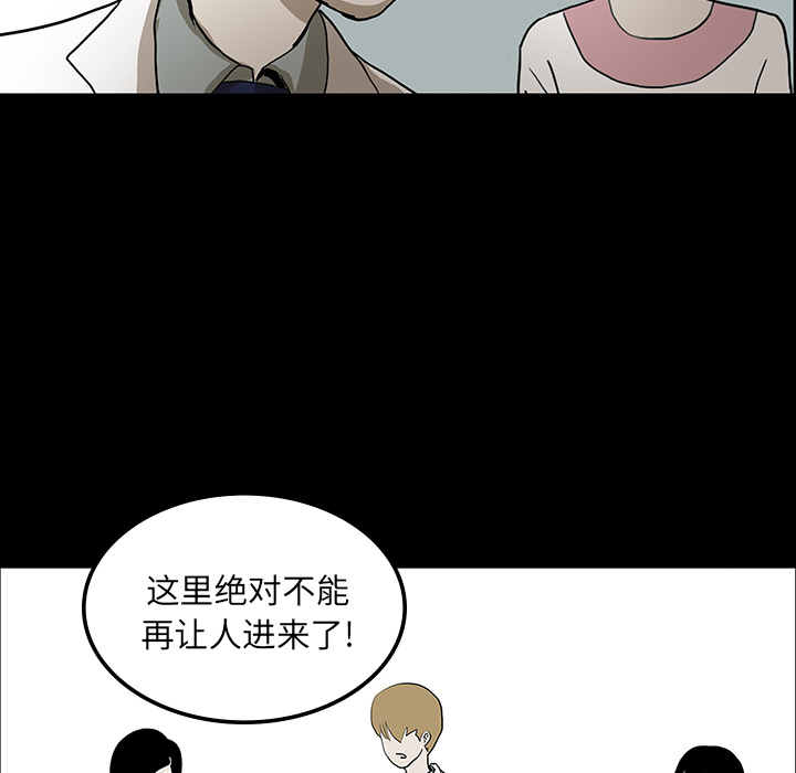医院的诅咒漫画,第44章：新的希望4图