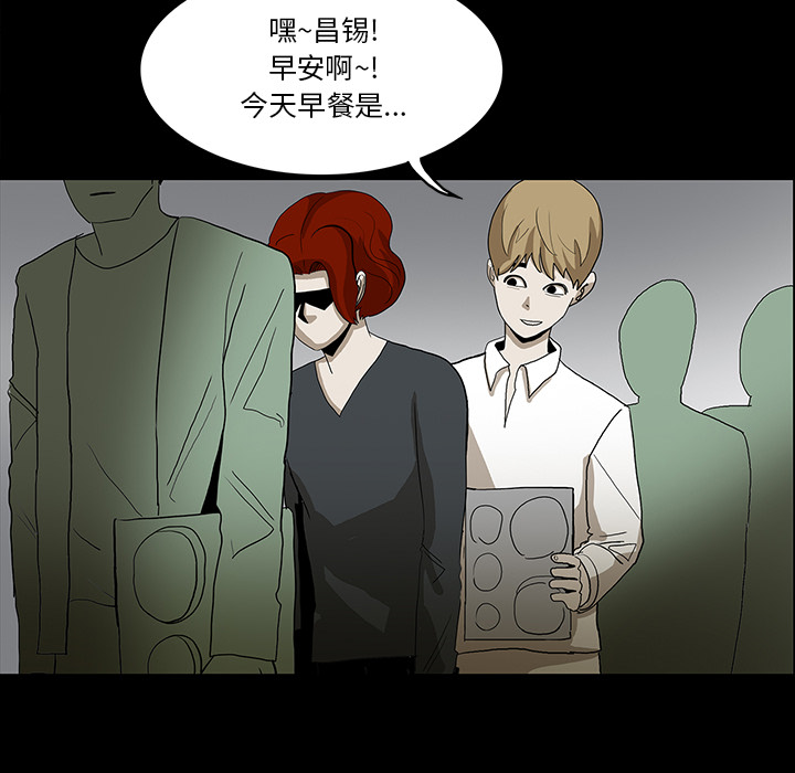 医院的诅咒漫画,第61章：跟踪狂女鬼4图