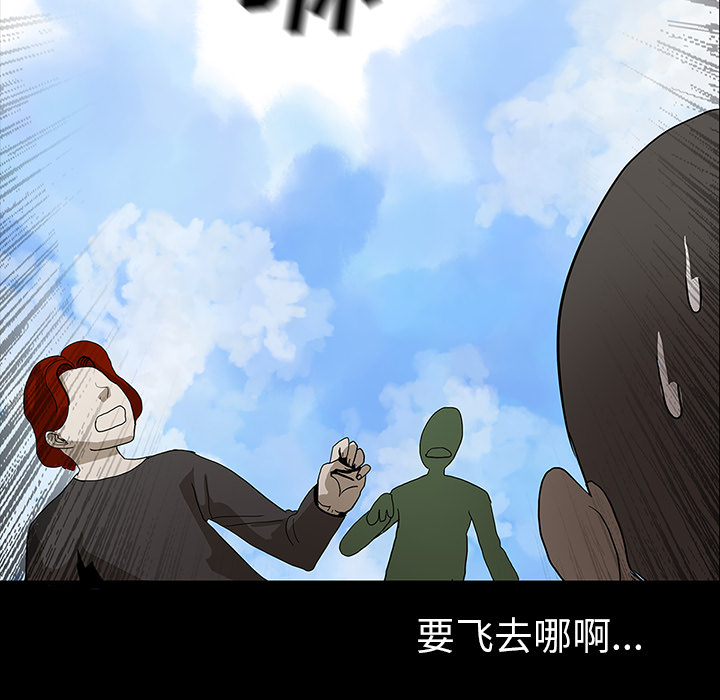 医院的诅咒漫画,第60章：鬼的方式4图