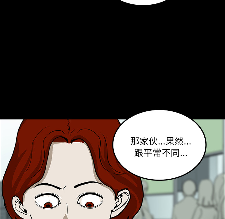 医院的诅咒漫画,第46章：食堂风波4图