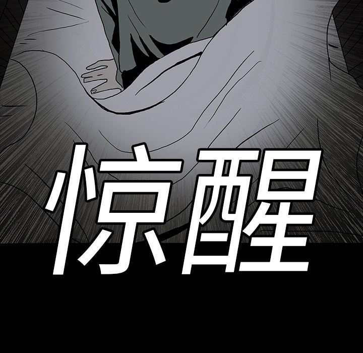 医院的诅咒漫画,第9章：奇怪的声音5图