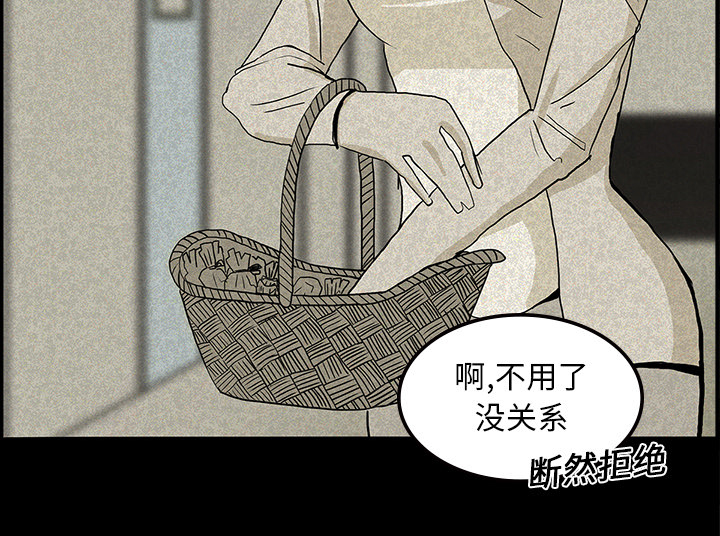 医院的诅咒漫画,第25章：情人节巧克力2图