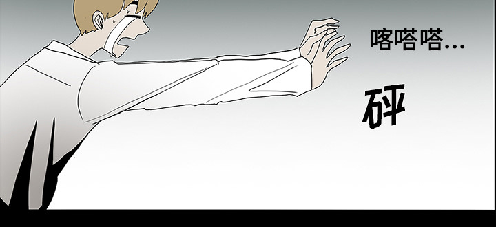 医院的诅咒漫画,第58章：辞职5图