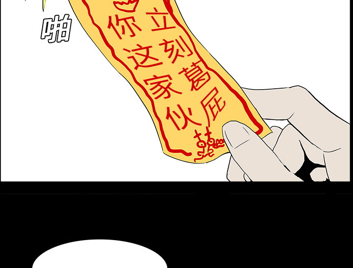 医院的诅咒漫画,第14章：王牌制作人1图