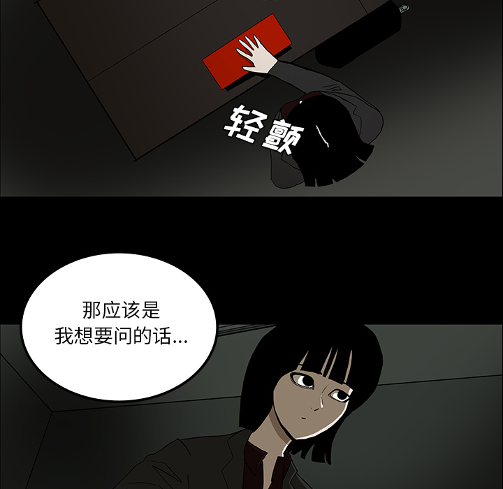 医院的诅咒漫画,第49章：女巫2图
