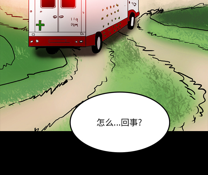 医院的诅咒漫画,第62章：食物中毒2图
