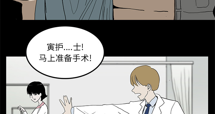 医院的诅咒漫画,第6章：奇怪的手术4图