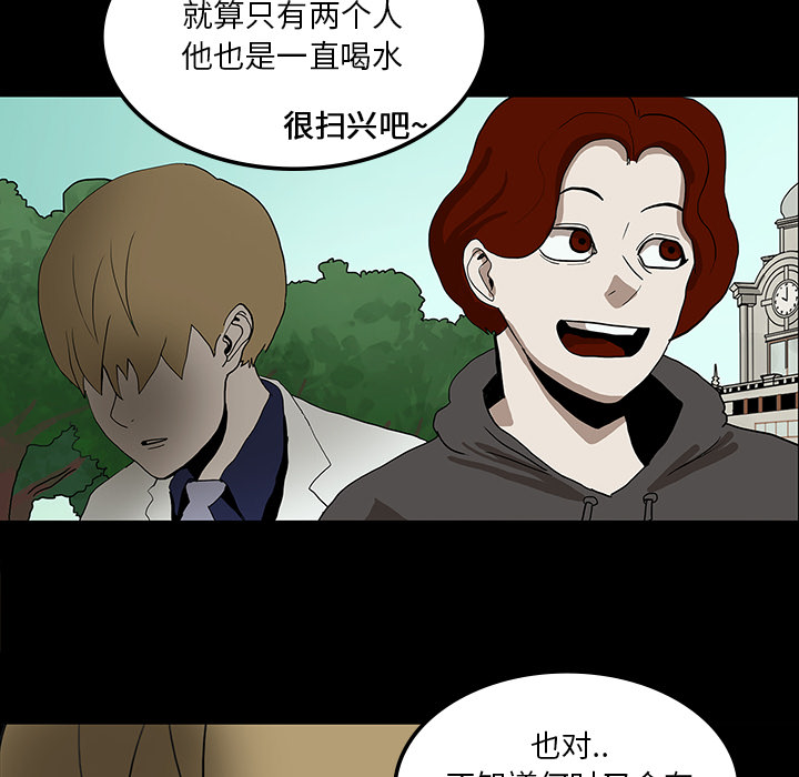 医院的诅咒漫画,第31章：不喝酒的原因3图