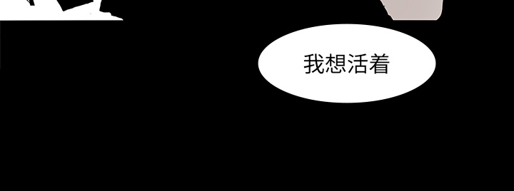 医院的诅咒漫画,第7章：满月1图