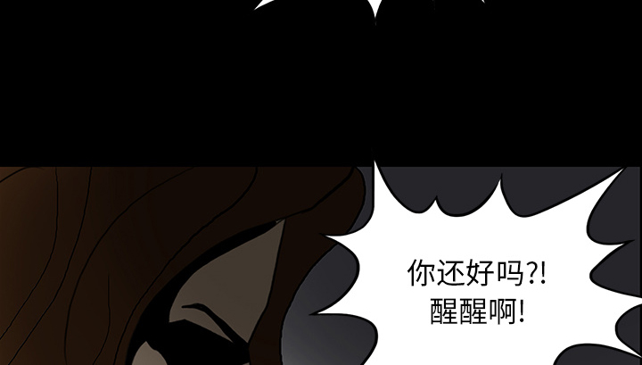 医院的诅咒漫画,第66章：遵守约定2图