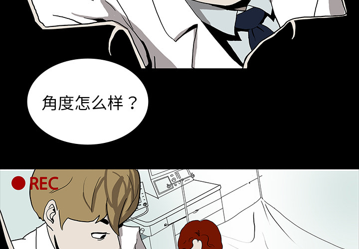 医院的诅咒漫画,第15章：再次手术2图