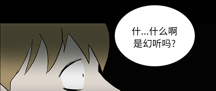 医院的诅咒漫画,第32章：女鬼3图
