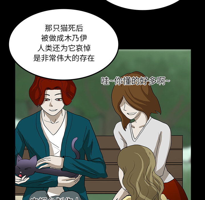 医院的诅咒漫画,第47章：寅护士之举3图