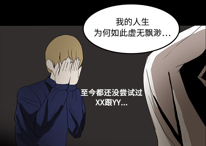 医院的诅咒漫画,第38章：开门4图