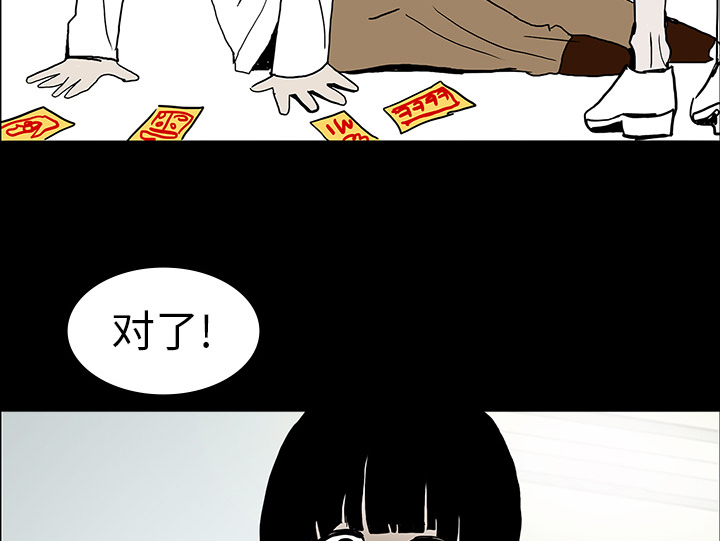 医院的诅咒漫画,第14章：王牌制作人4图