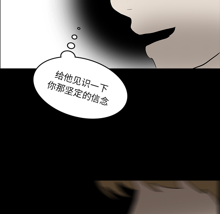 医院的诅咒漫画,第30章：坚定的信念1图