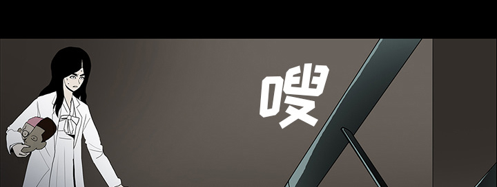 医院的诅咒漫画,第64章：院长1图