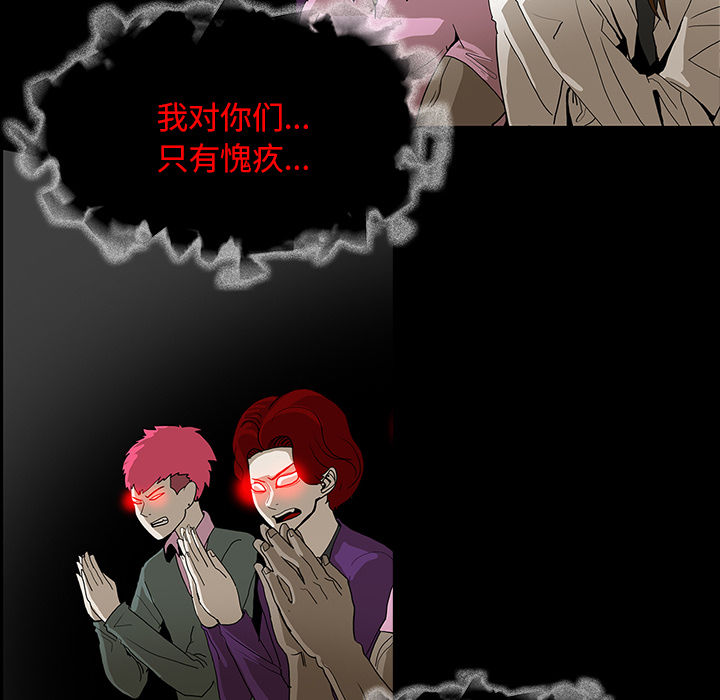 医院的诅咒漫画,第69章：大战4图