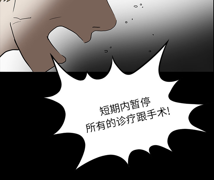 医院的诅咒漫画,第20章：想死之人3图