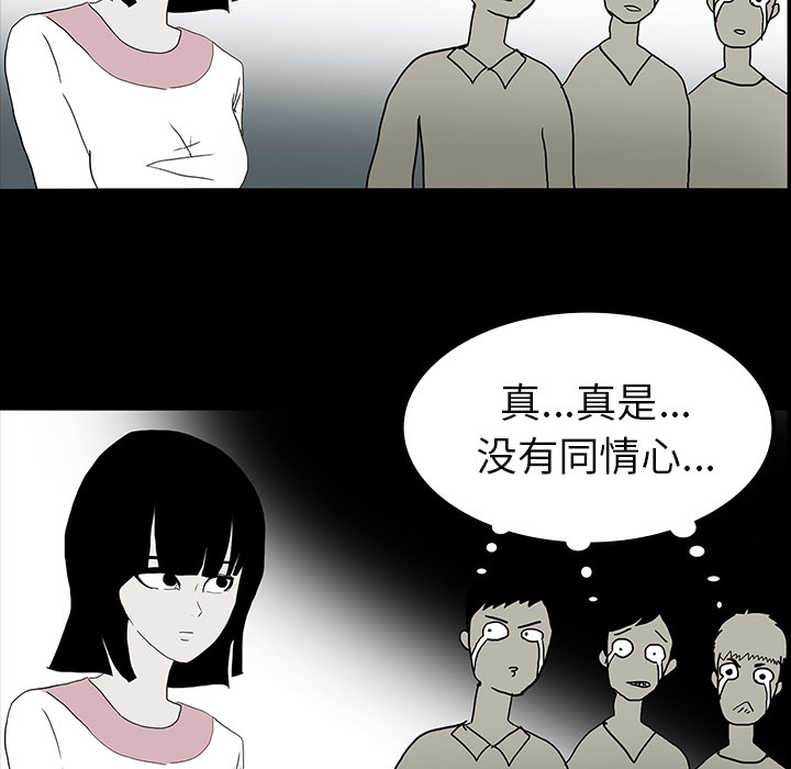 医院的诅咒漫画,第28章：被抛弃3图