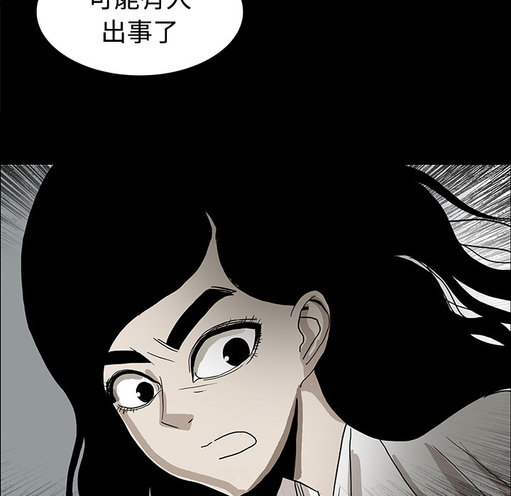 医院的诅咒漫画,第39章：出事3图
