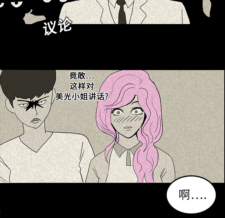 医院的诅咒漫画,第26章：理事长的女儿3图