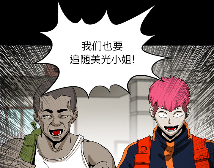医院的诅咒漫画,第43章：你的体内有我3图