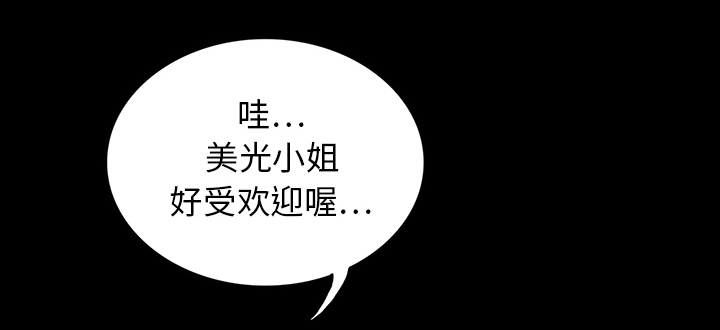 医院的诅咒漫画,第23章：美光的回忆2图