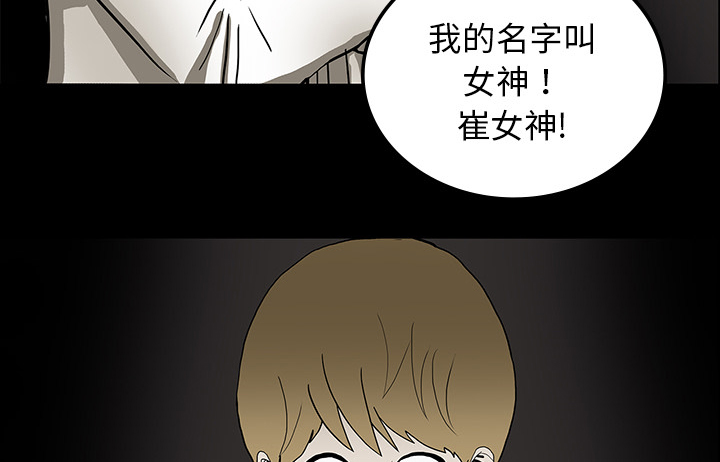 医院的诅咒漫画,第36章：那扇门1图