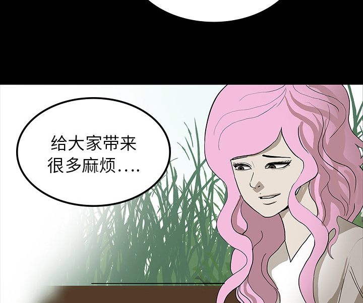 医院的诅咒漫画,第35章：现身的原因1图