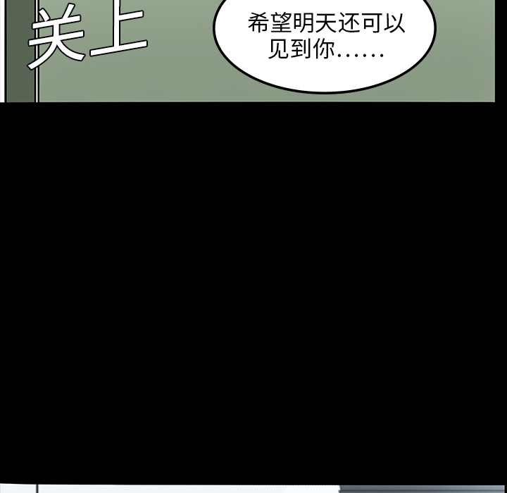 医院的诅咒漫画,第7章：满月2图