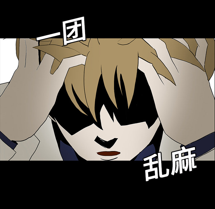 医院的诅咒漫画,第19章：人山人海4图