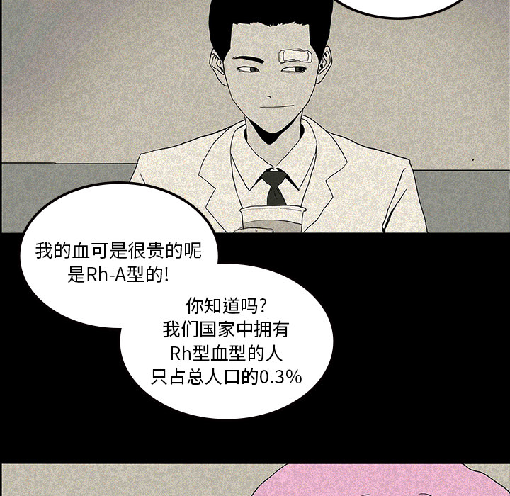 医院的诅咒漫画,第24章：家属闹事1图