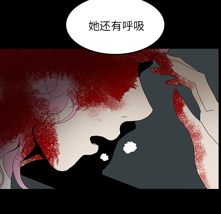 医院的诅咒漫画,第41章：获救3图