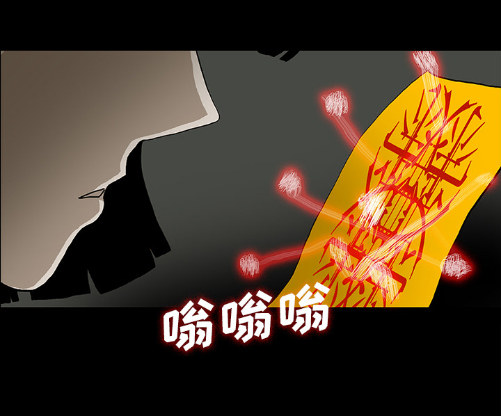 医院的诅咒漫画,第51章：月圆之黑5图
