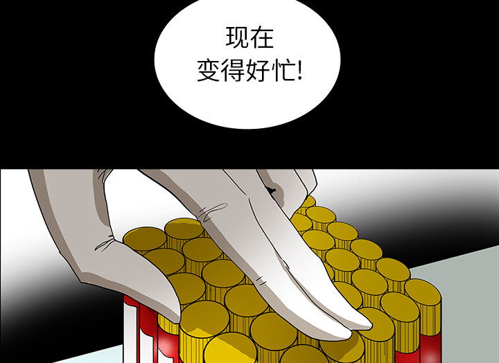 医院的诅咒漫画,第44章：新的希望5图