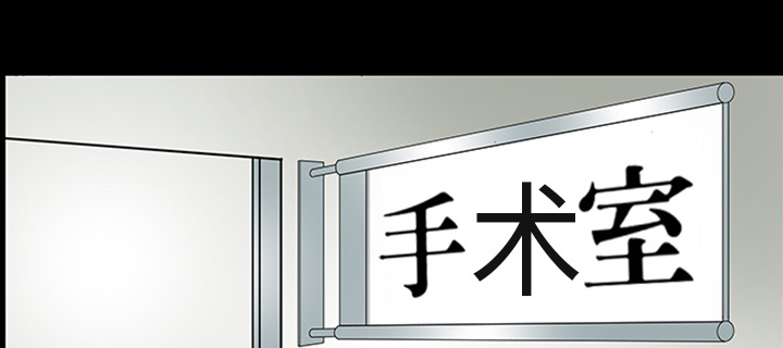 医院的诅咒漫画,第21章：抢救1图