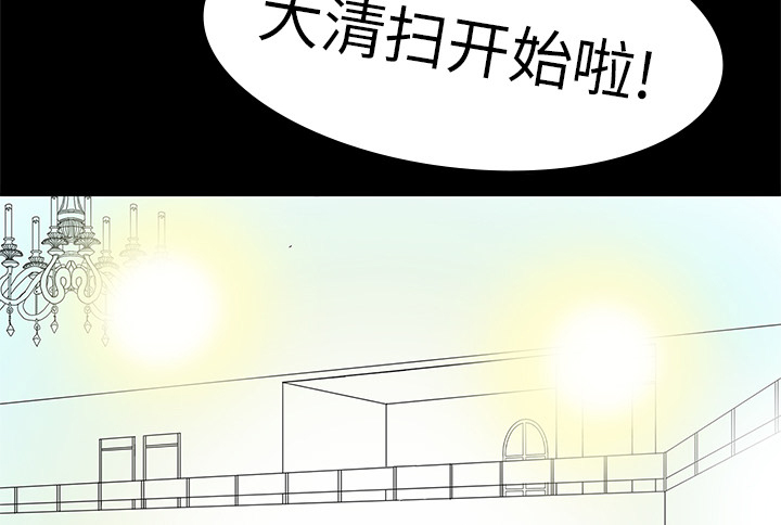 医院的诅咒漫画,第5章：第一个患者5图
