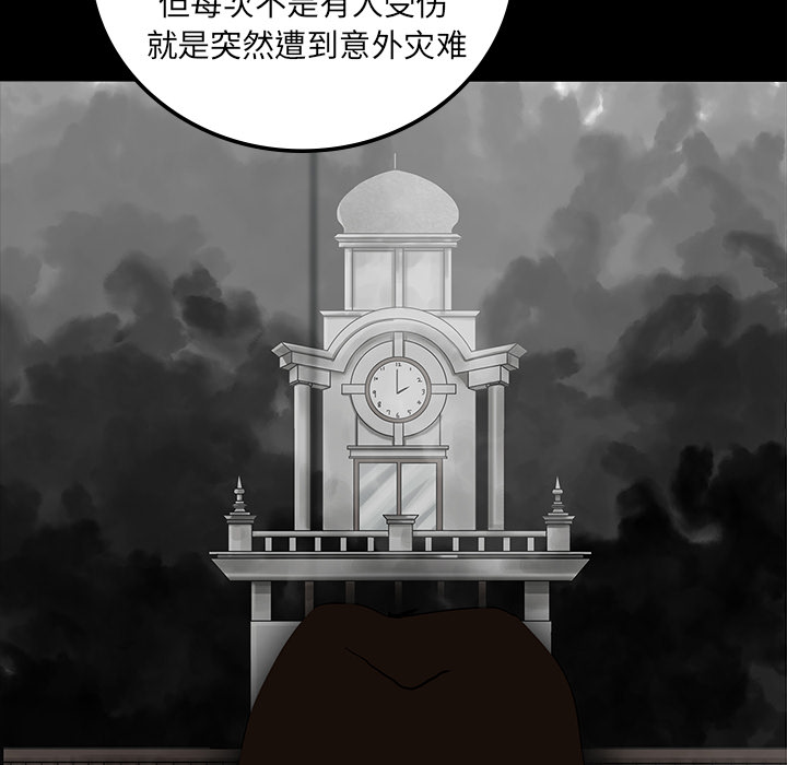 医院的诅咒漫画,第13章：医院的故事2图