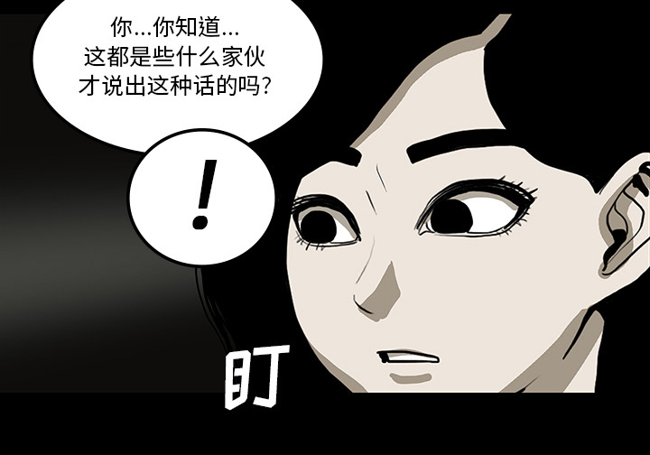 医院的诅咒漫画,第49章：女巫2图