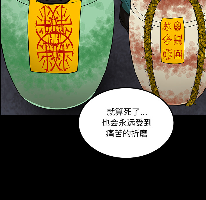 医院的诅咒漫画,第66章：遵守约定3图