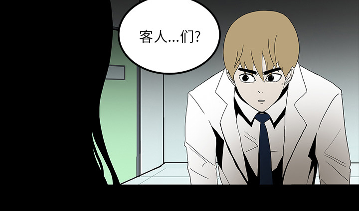 医院的诅咒漫画,第71章：崔有幸4图