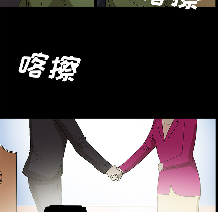 医院的诅咒漫画,第70章：第一期计划2图