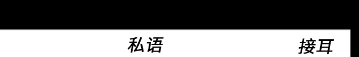 医院的诅咒漫画,第22章：并不想死2图