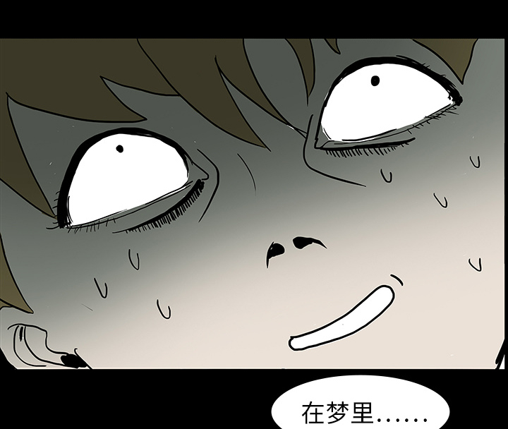 医院的诅咒漫画,第14章：王牌制作人2图