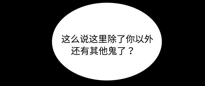 医院的诅咒漫画,第37章：鬼的痕迹5图