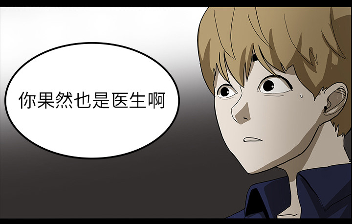 医院的诅咒漫画,第36章：那扇门1图