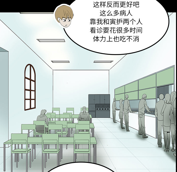 医院的诅咒漫画,第45章：新进护士1图