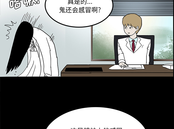 医院的诅咒漫画,第48章：惊喜派对2图